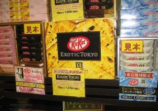 exotictokyo