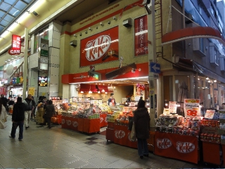 kitkatladen