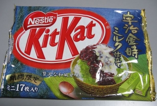 uji-kintoki-anko-und-macha-tea