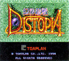 distopia1